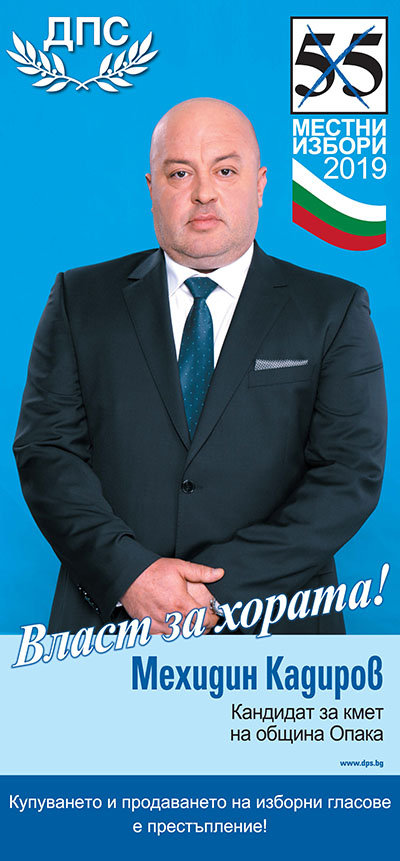 dps candidate