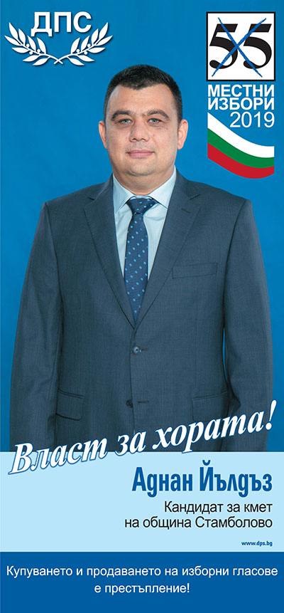 dps candidate