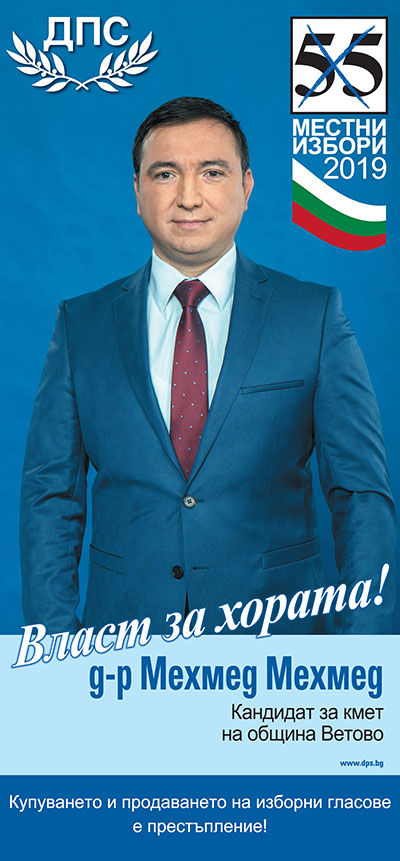 dps candidate