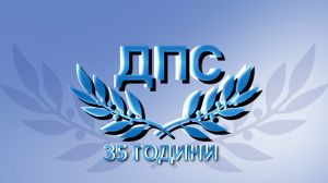 Позиция на ДПС относно етническа омраза от ефира на БНР